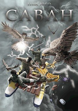 Обложка книги «Саван»