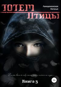 Обложка книги «Птицы»