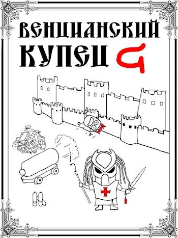Обложка книги «Падение Твердыни»