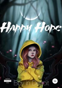 Обложка книги «Happy Hope»