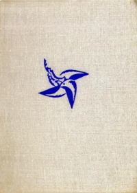 Обложка книги «С утра до вечера. В чистом поле»