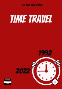 Обложка книги «Time Travel»