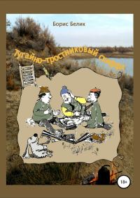Обложка книги «Тугайно-тростниковый скиффл»