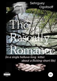 Обложка книги «The Rascally Romance (in a single helluva-long letter about a flicking-short life)»