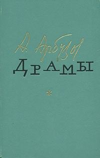 Обложка книги «Годы странствий»