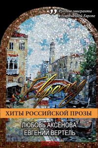 Обложка книги «Европад»