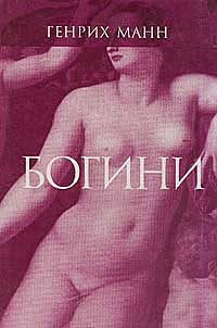 Обложка книги «Минерва»