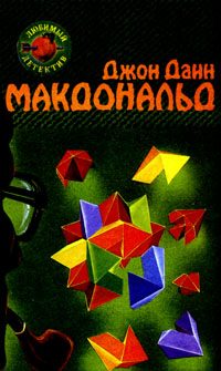 Обложка книги «Оранжевый для савана»