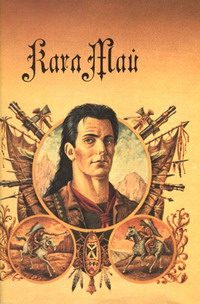 Обложка книги «Верная Рука»