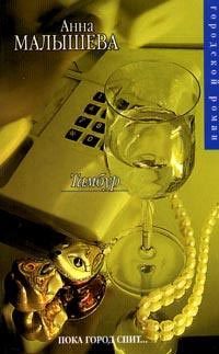 Обложка книги «Тамбур»