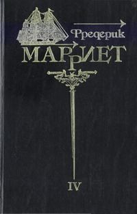 Обложка книги «Приключения Ардента Троутона»