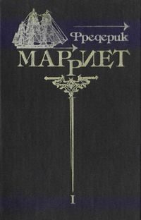 Обложка книги «Приключения Джейкоба Фейтфула»