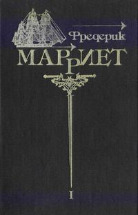 Обложка книги «Приключение Питера Симпла»