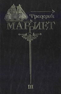 Обложка книги «Служба на купеческом корабле»