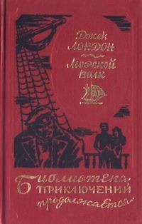 Обложка книги «Путешествие на «Ослепительном»»