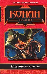 Обложка книги «Львиный престол»