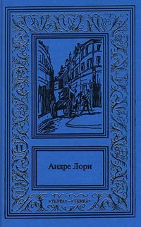 Обложка книги «Рубин Великого Ламы»