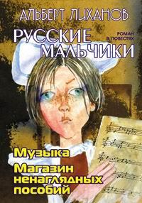Обложка книги «Музыка»