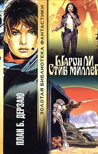 Обложка книги «Дерзаю»