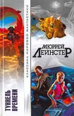 Обложка книги «Вторжение»