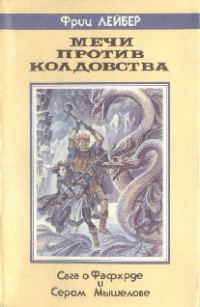 Обложка книги «Демон из тыквы»