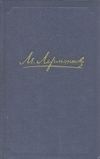Обложка книги «Стихотворения»