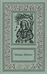 Обложка книги «Остров Тридцати Гробов»