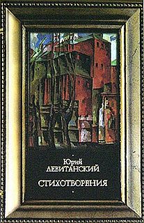 Обложка книги «Стихотворения»