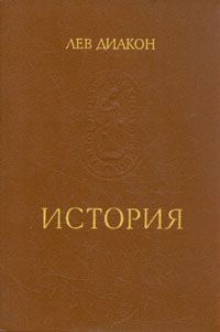 Обложка книги «История»