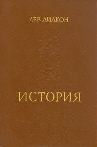 Обложка книги «История»