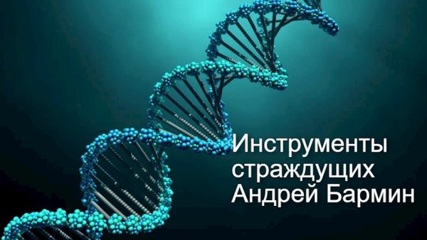 Обложка книги «Инструменты страждущих»