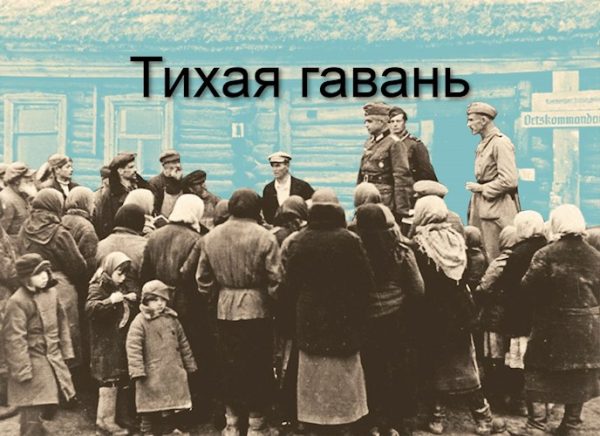 Обложка книги «Тихая гавань»