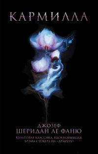 Обложка книги «Кармилла»