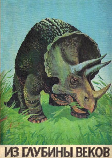 Обложка книги «Из глубины веков. Выпуск 2»