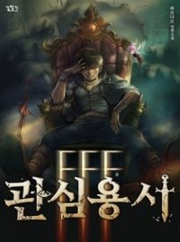 Обложка книги «Ублюдок FFF Ранга [332 главы из 442]»