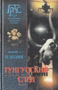 Обложка книги «Девастатор»