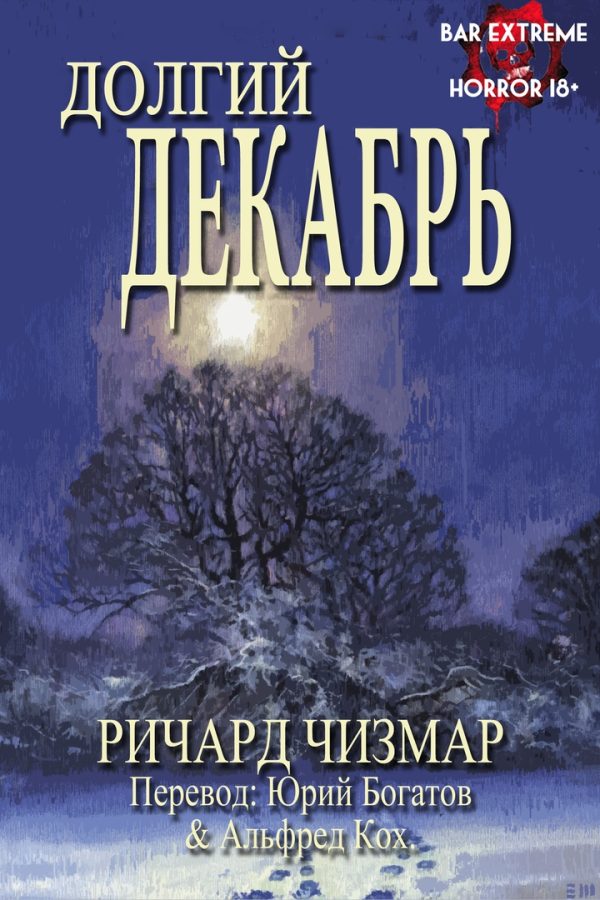 Обложка книги «Башня»