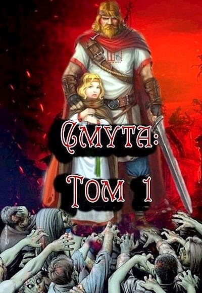 Обложка книги «С.М.У.Т.А.»