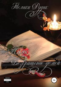 Обложка книги «Маяк. Возвращение домой»