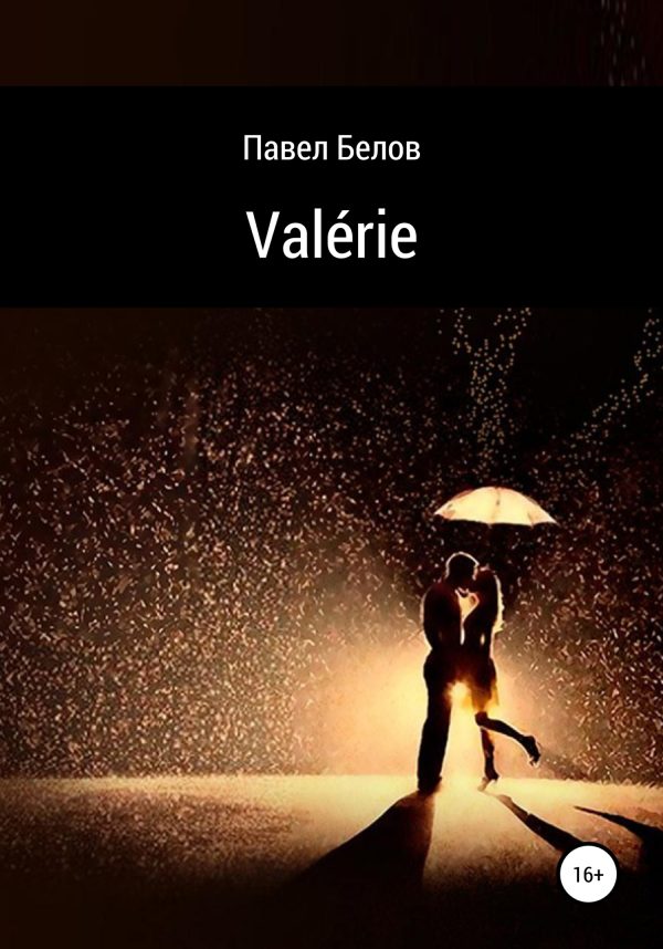 Обложка книги «Valérie»