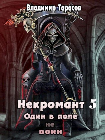 Обложка книги «Начало войны»