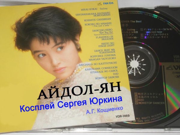 Обложка книги «Айдол-ян (книга 4-1)»