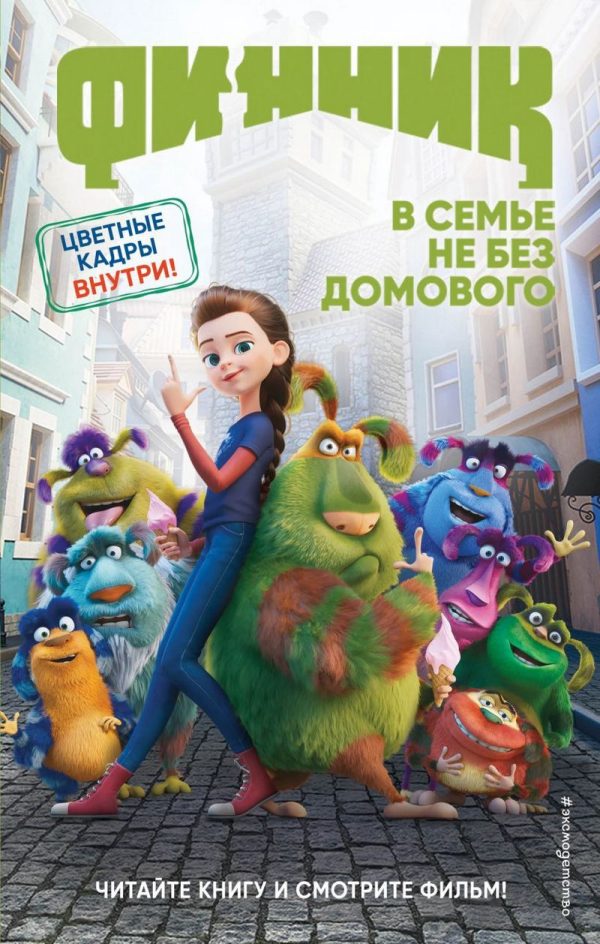 Обложка книги «Финник»