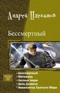 Обложка книги «Демид»