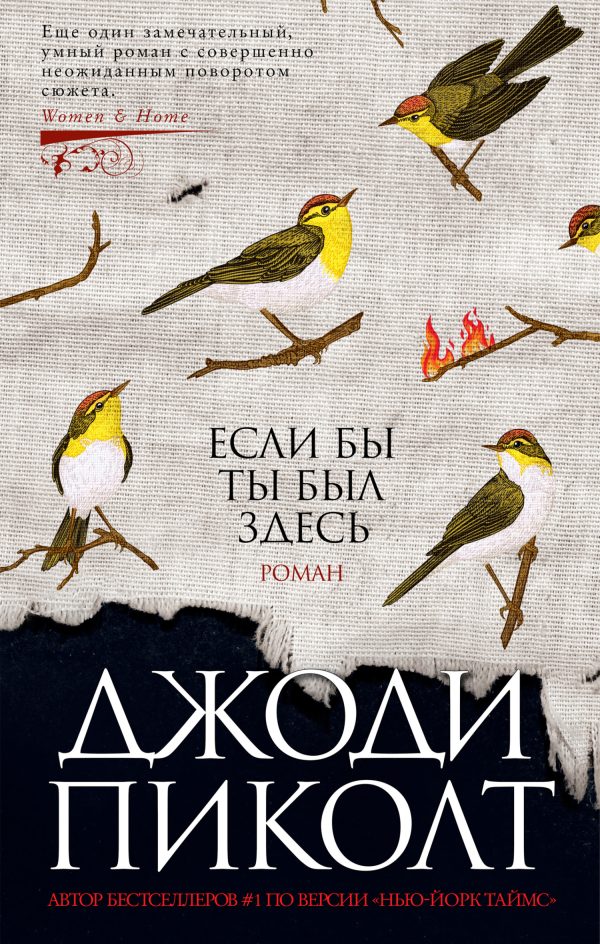 Обложка книги «Если бы ты был здесь»