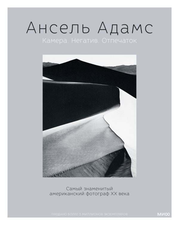 Обложка книги «Камера. Негатив. Отпечаток»