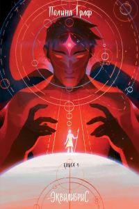 Обложка книги «Монструм»