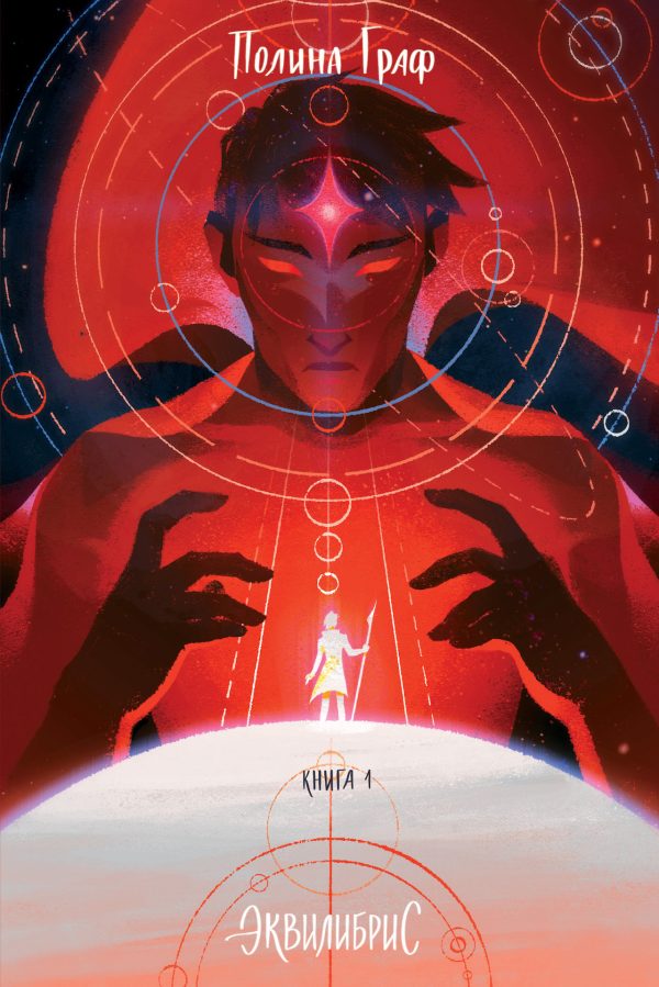 Обложка книги «Монструм»