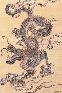 Обложка книги «Стезя дракона»