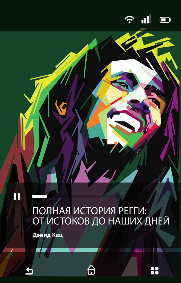 Обложка книги «Полная история регги: от истоков до наших дней»